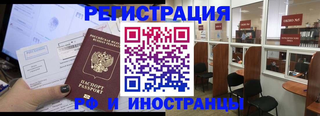 прописка 2025 в Котельниках