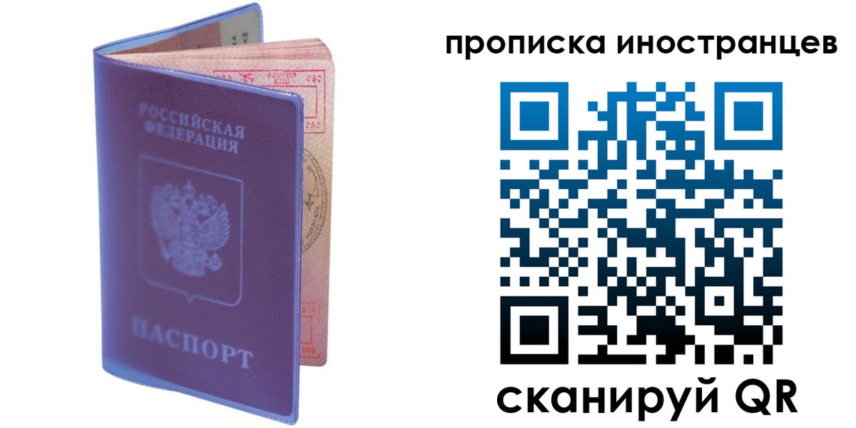 прописка гарантия в Котельниках