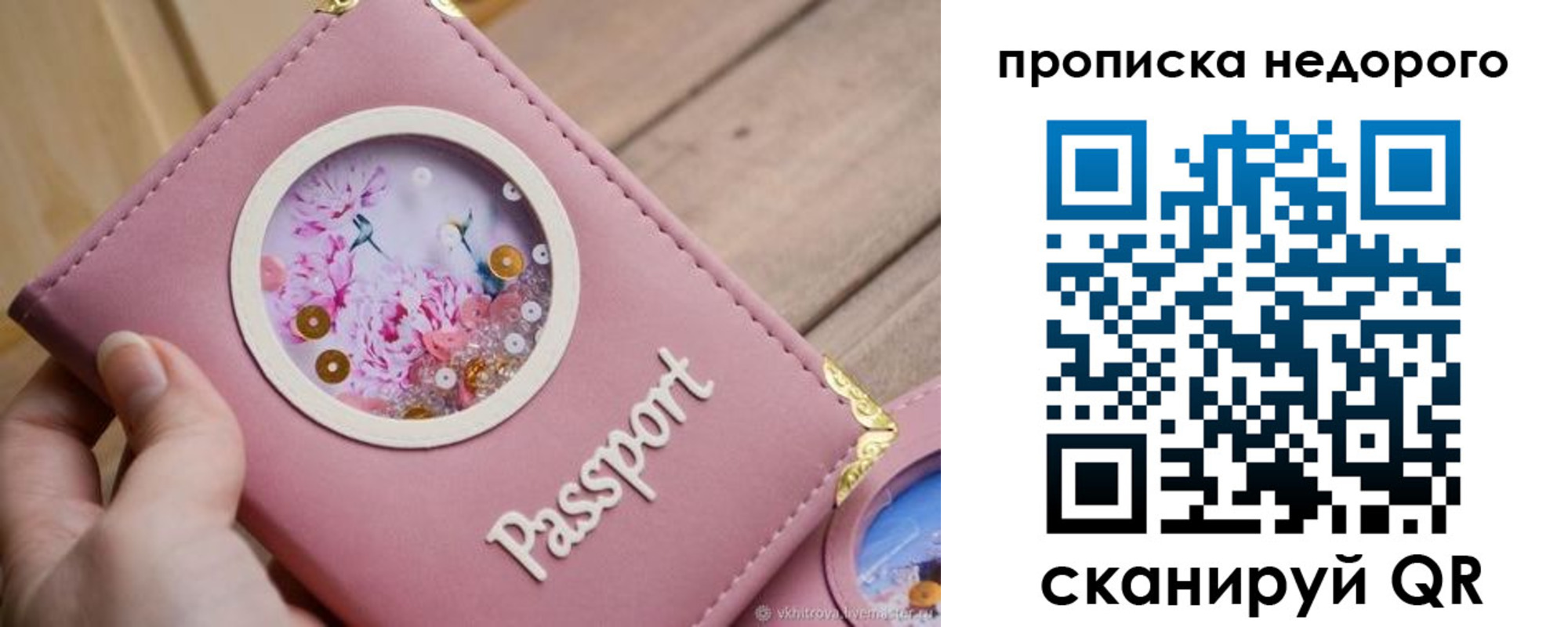 прописка для работы в Котельниках