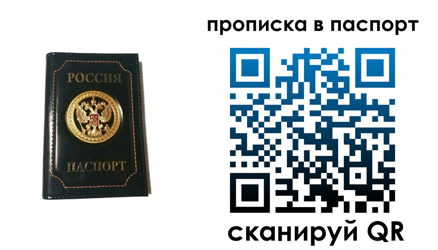 временная регистрация в квартире в Котельниках