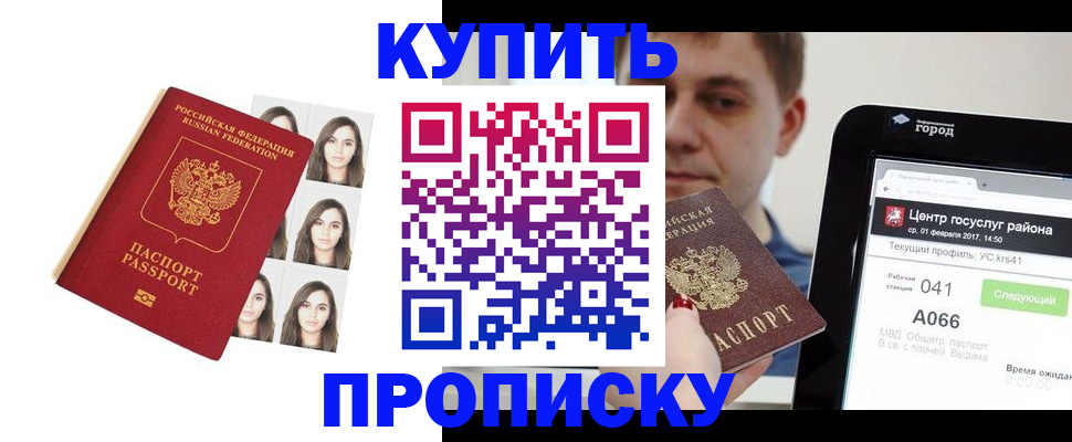прописка иностранных граждан в Котельниках