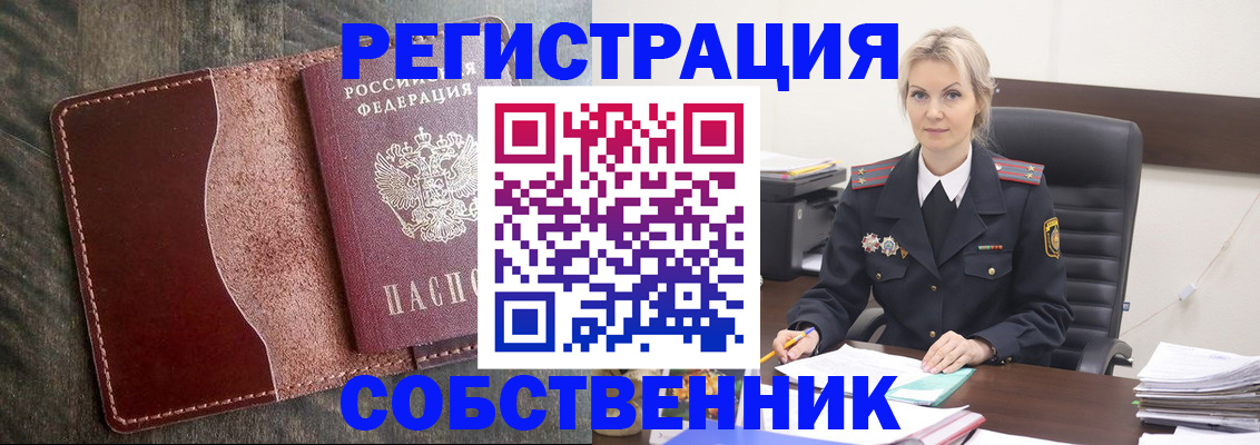 временная регистрация 2025 в Котельниках