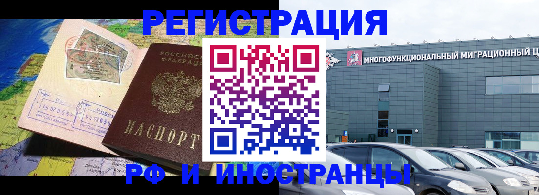 временная регистрация госуслуги в Котельниках