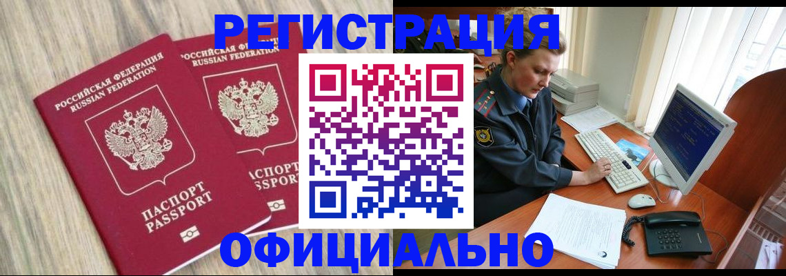 временная регистрация собственник в Котельниках