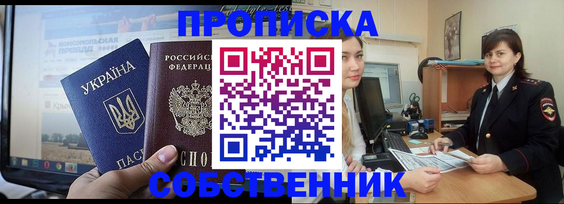 регистрация в Котельниках