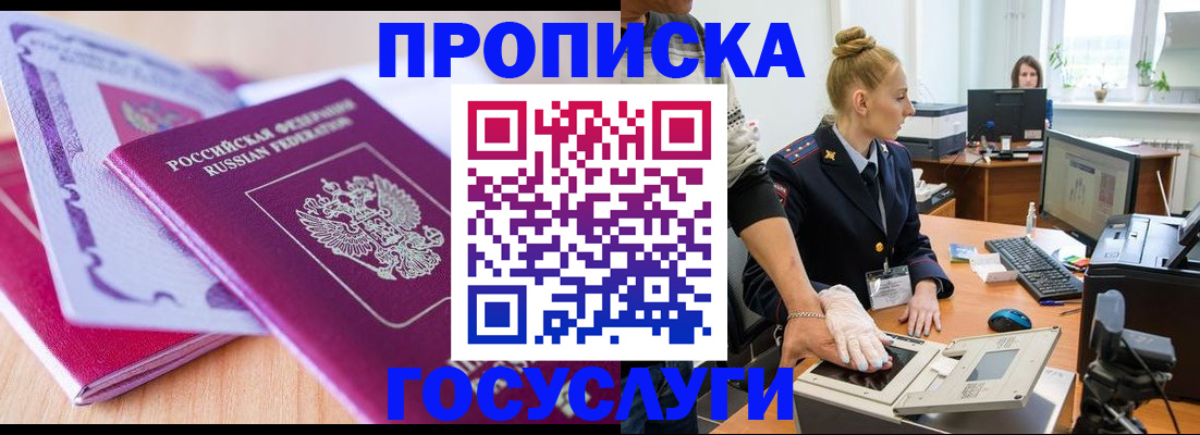 где прописаться в Котельниках