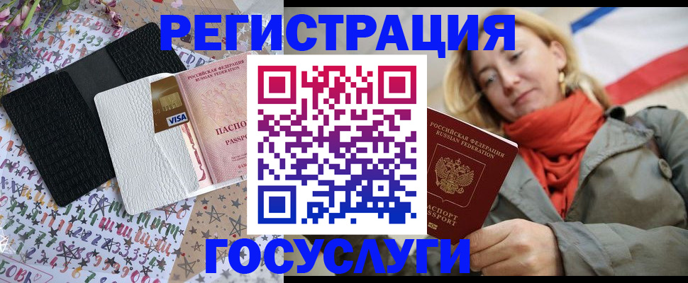 прописка для военкомата в Котельниках