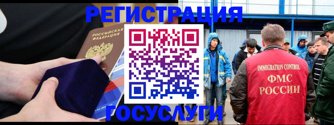 временная регистрация поиск в Котельниках